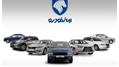 راهنمای کامل پیش ثبت‌نام محصولات جدید ایران خودرو