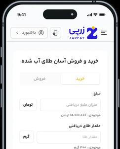 اپلیکیشنی که خرید و فروش طلای آب شده را آسان می‌کند