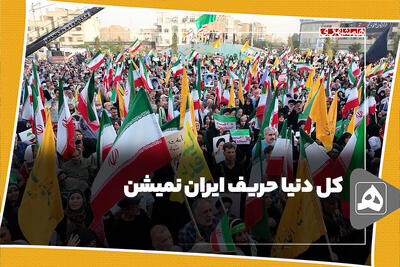 پیام مردم به توهین رهبری!