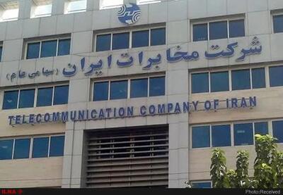 انتقاد نیروهای مخابرات ایران از تاخیر در پرداخت حق بیمه/ سهامداران به فکر کارکنان باشند