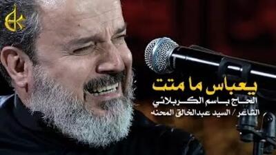 زیباترین مداحی ملا باسم کربلایی | نوحه خوانی محرم | شهادت امام حسین (ع)