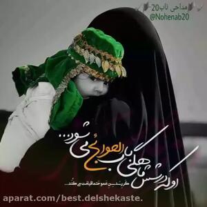 نوحه محرم جواد مقدم : بابا کجایی تنگه دلم برای تو | محرم امام حسین (ع)