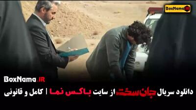 دانلود سریال جان سخت قسمت پنجم / ۵
