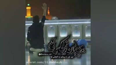 نوحه محرم محمود کریمی : میزنم دم ز علمدار رشید حرم عشق | محرم امام حسین (ع)