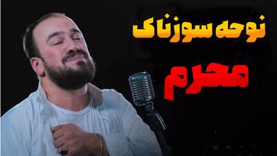 مداحی ترکی سوزناک محرم | نوحه ترکی | نسخه کامل حسین کربلا