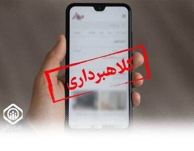 آگهی‌های تکمیل یا خرید سابقه بیمه‌ای؛ کلاهبرداری است