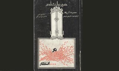 معرفت بخشی به مناسک راه رهایی / از اشک به آگاهی، و از سوگواری به شورمندی و حماسه/ حسین وارث آدم، راه تاریخ فردا!