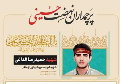نمایشگاه «پرچم‌داران نهضت حسینی» در گناوه برگزار شد
