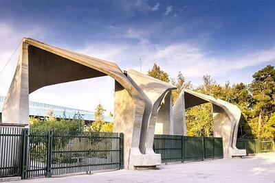 جزئیات پذیرش دانشجو در دوره دکتری استاد محور دانشگاه تهران