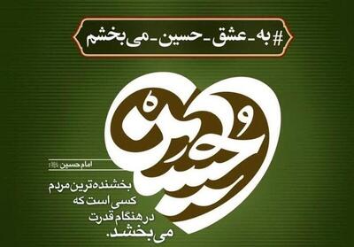 یک وکیل دادگستری: پویش «به عشق حسین (ع) می‌بخشم» آرامش و ثبات را به زندگی خانواده زندانیان باز می‌گرداند