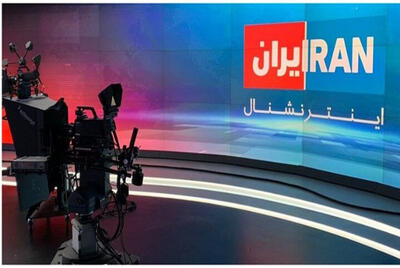 تصویر سند لو رفته همکاری شبکه ایران اینترنشنال با دفتر نتانیاهو +جزئیات