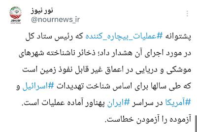 بیچاره‌کننده‌ترین عملیات ایران چگونه انجام خواهد شد؟