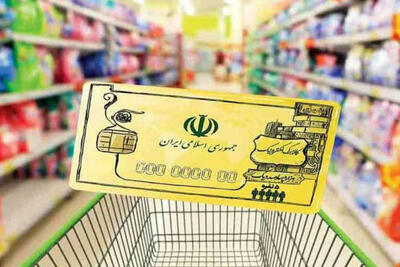 سقف جدید کالابرگ الکترونیکی مشخص شد؛ 350 تا 500 هزار تومان به ازای هر نفر
