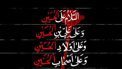 زیارت عاشورا با صدای سعید حدادیان