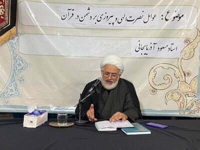 دکتر آذربایجانی: صلح یا مذاکره یا آتش بس نشانه پیروزی نیست/ به هر بهانه‌ای این قشر و آن قشر را کنار نزنیم/ اگر از سنت های الهی خارج شویم امدادهای غیبی شامل حال ما نخواهد شد | شفقنا