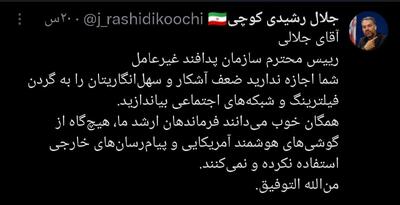 واکنش رشیدی کوچی به توجیهات سردار جلالی