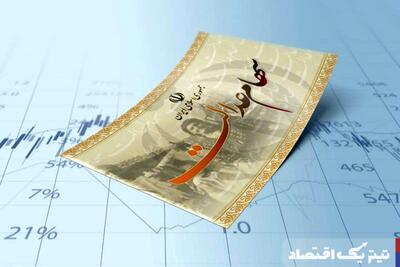 ارزش سهام عدالت امروز شنبه ۱۴ تیر + جدول