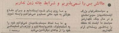 نظر متفاوت هاشمی‌رفسنجانی درباره آتش‌بس و خرید تسلیحات از چین!
