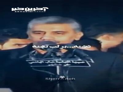مداحی  دشنه بر لب