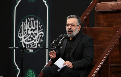 یک نصفه‌روز، قدر چهل‌سال خسته شد  با مداحی حاج محمود کریمی