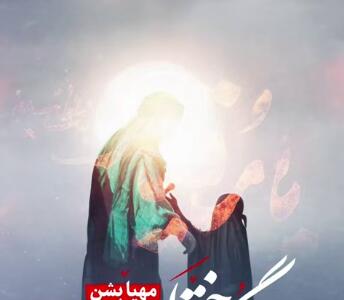 مداحی زیبایی از محمود کریمی