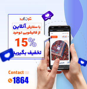   نحوه از بین بردن بوی دود فرش پس از آتش سوزی