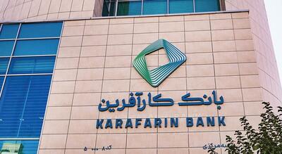 پرداخت ۳۳۰۰ میلیارد ریال تسهیلات توسط بانک کارآفرین
