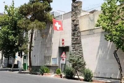 سفیر سوئیس به تهران بازگشت و سفارت باز شد