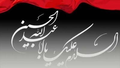 نوحه عاشورا : وقت خداحافظی رسیده...