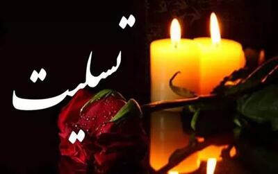 پیام تسلیت باشگاه پرسپولیس در پی درگذشت پیشکسوت فوتبال