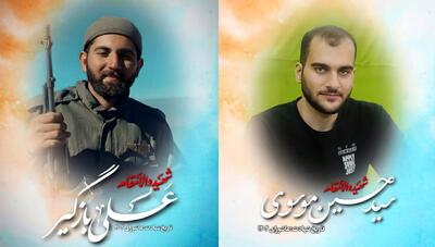۲ پاسدار سپاه به شهادت رسیدند