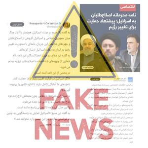 خبرسازی رژیم صهیونی علیه اصلاح طلبان با هدف اختلاف‌افکنی در جامعه