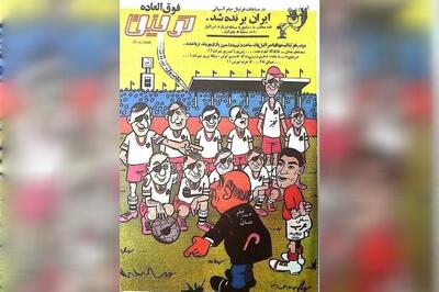 کنایه مجله توفیق به اسرائیلی‌ها، ۵۷سال قبل + عکس