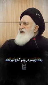 علامه طباطبایی: کاش ایرج میرزا این شعر را به من می‌داد، من المیزانم را به او می‌دادم + فیلم