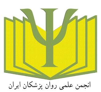درخواست انجمن روانپزشکان ایران از مسئولان؛ از همبستگی مردم در پی جنگ تحمیلی استفاده کنید