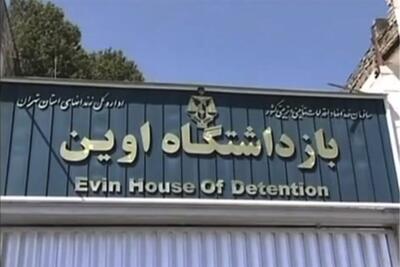 روایت واشنگتن پست از شهادت غیر نظامیان در حمله رژیم صهیونیستی به زندان اوین