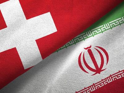 سفارت سوئیس در تهران بازگشایی شد