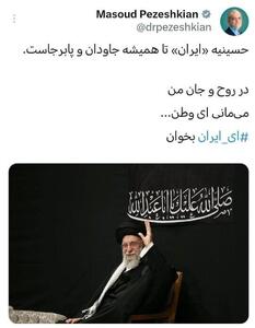 واکنش رئیس جمهور به حضور رهبرانقلاب در مراسم شب عاشورا