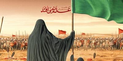 حماسه زینبی در کربلا