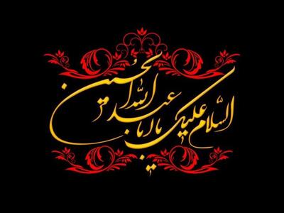 نماز ظهر عاشورا در شهرهای لرستان اقامه شد