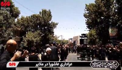 عزاداری پرشور مردم ملایر در روز عاشورای حسینی