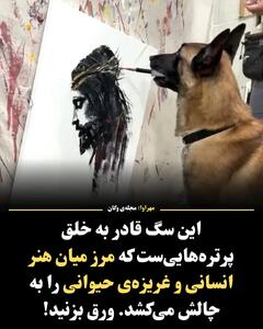 مانکی، سگ هنرمند که با قلم‌مو نقاشی می‌کند+فیلم - سبک ایده آل