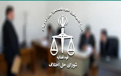 مجلس دوازدهم بدنبال ساماندهی کارکنان شوراهای حل اختلاف