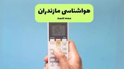 هشدار جدی هواشناسی مازندران / مسافران بخوانند