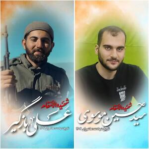 شهادت دو پاسدار لرستانی در پی پاکسازی