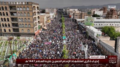 عاشورا در صنعا ، پایتخت یمن