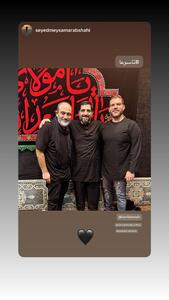 مهران غفوریان در کنار مداح مشهور در روز عاشورا