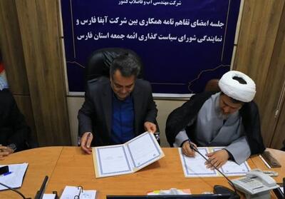 امضای تفاهمنامه همکاری برای ترویج فرهنگ صرفه‌جویی در آب - تسنیم