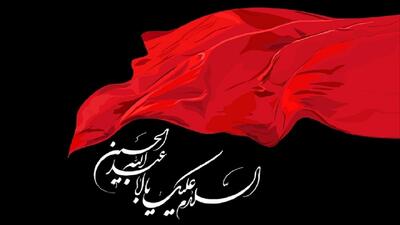 زاگرس در عزای حسین، قد خم می‌کند