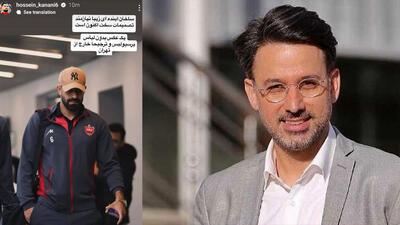 کنایه مهدی توتونچی به کنعانی زادگان درخصوص استوری اخیرش
